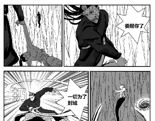 生于鸿毛死于泰山-第31话