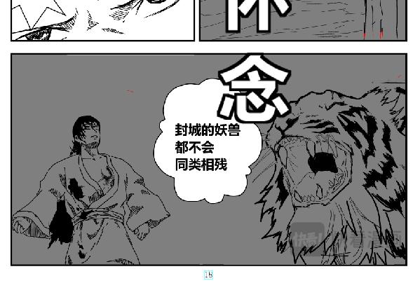 阴谋  迫近-第37话