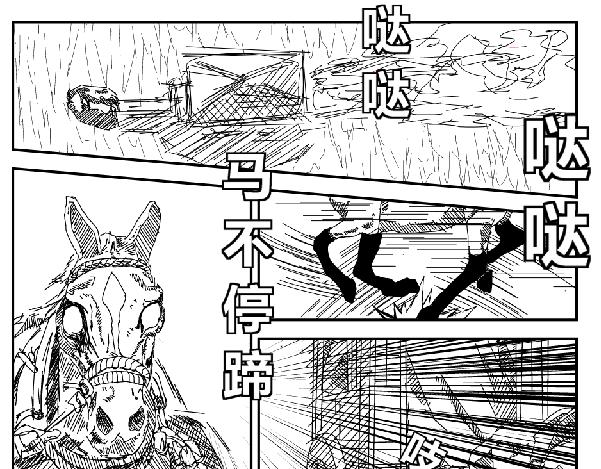 阴谋  迫近-第37话