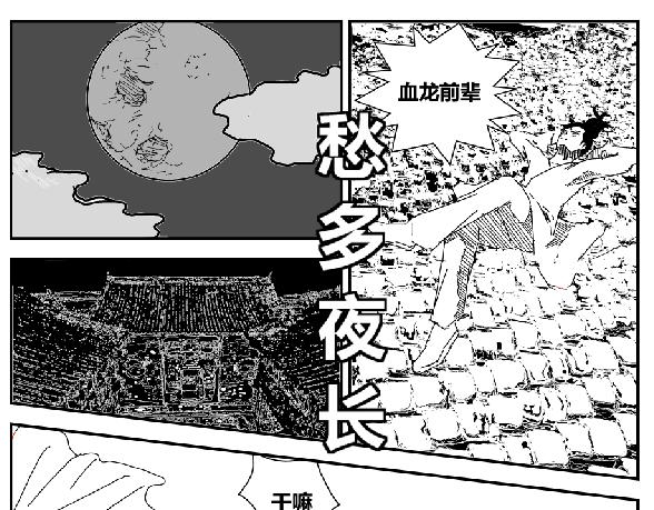 阴谋  迫近-第37话