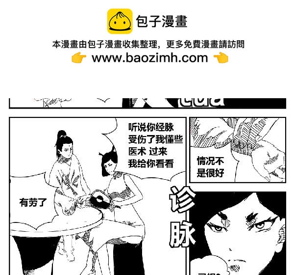 阴谋  迫近-第37话