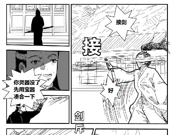 阴谋  迫近-第37话