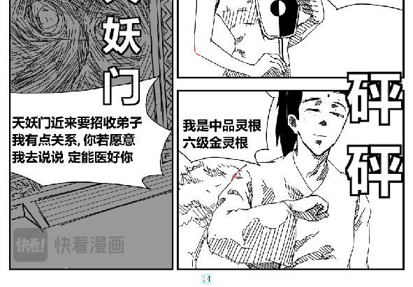 阴谋  迫近-第37话