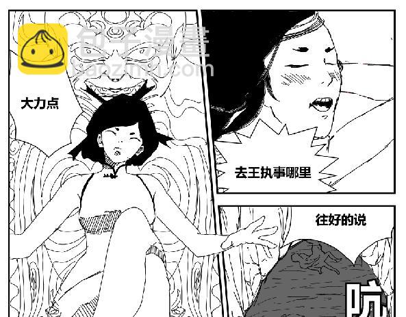 阴谋  迫近-第37话