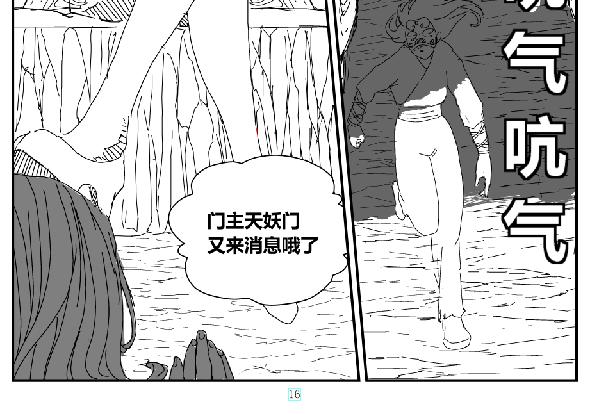 阴谋  迫近-第37话