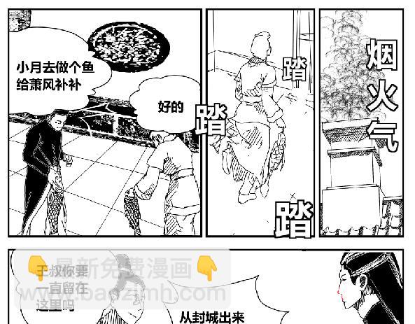 阴谋  迫近-第37话