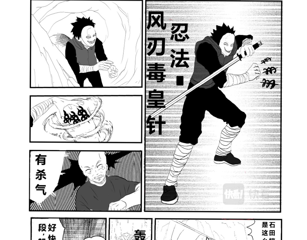 决战大蛇-第9话