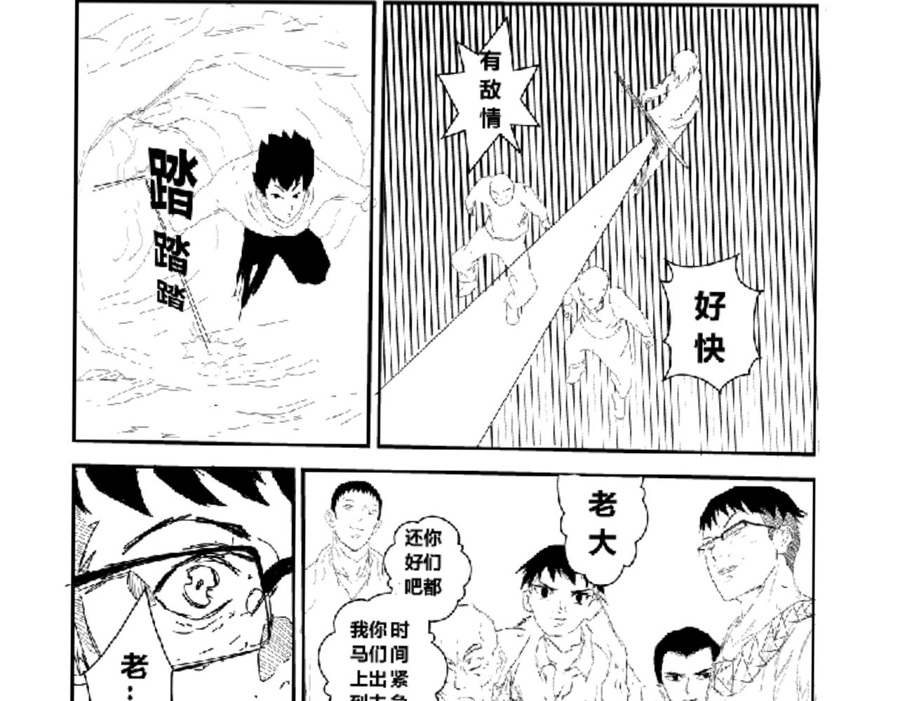 决战大蛇-第9话