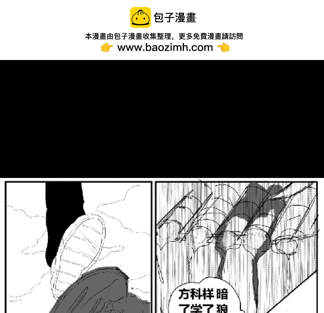 决战大蛇-第9话