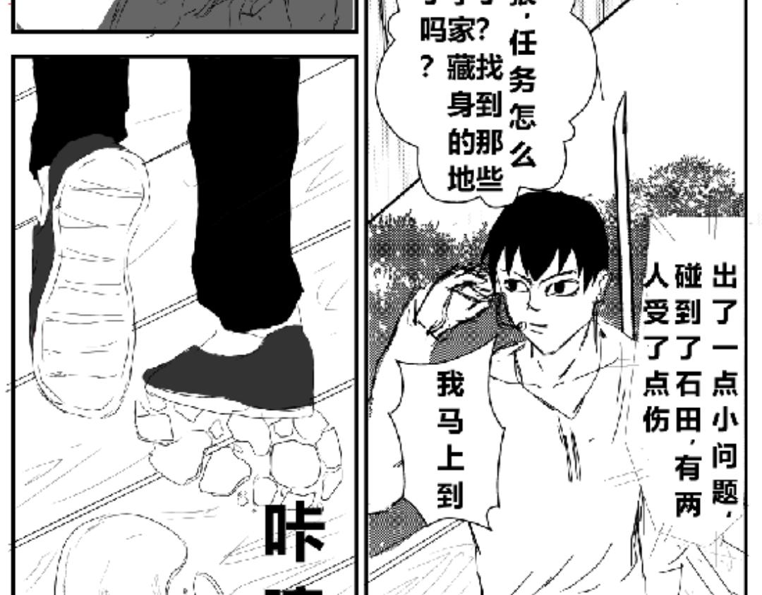 决战大蛇-第9话