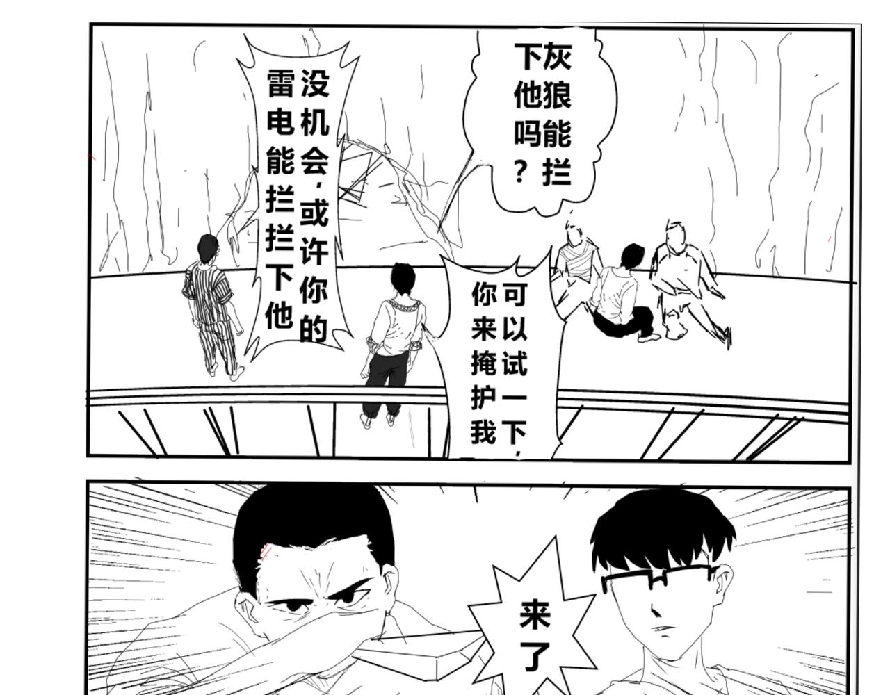 决战大蛇-第9话