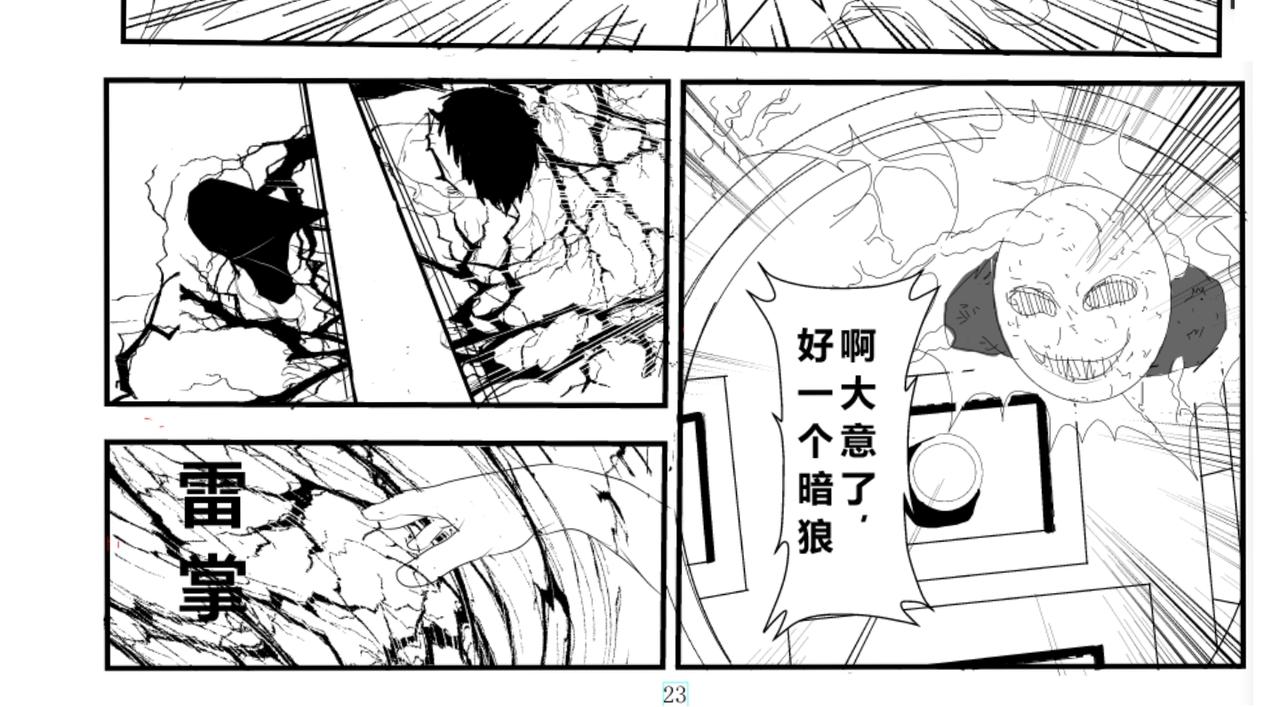 决战大蛇-第9话