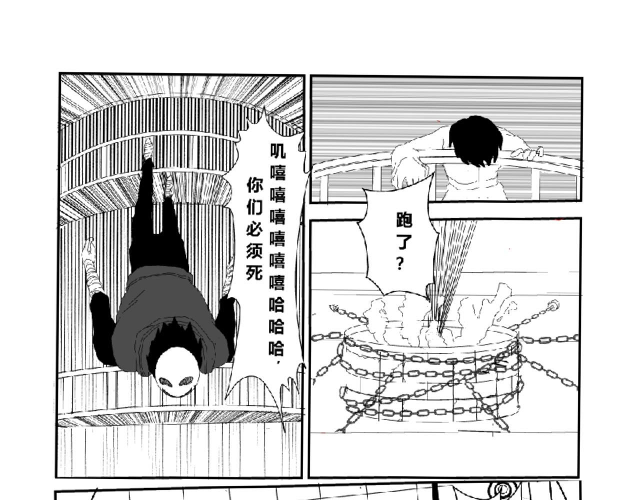 决战大蛇-第9话