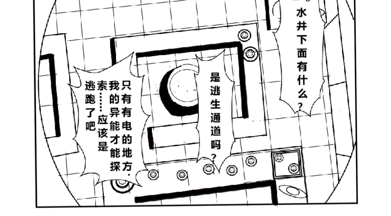 决战大蛇-第9话