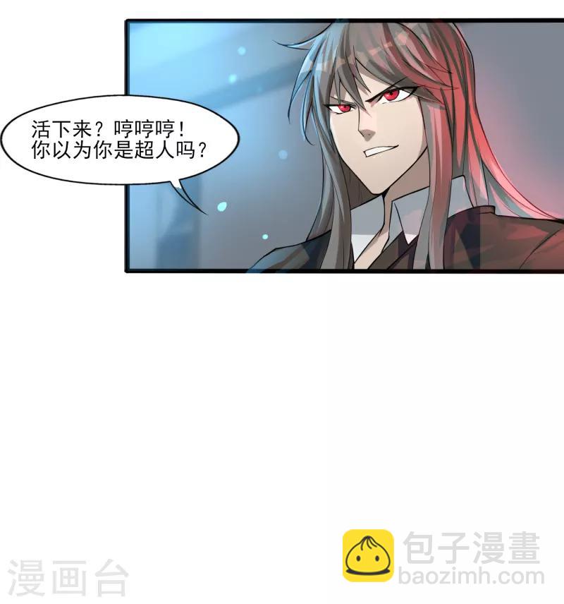 序章 命运(1/2)-第1话