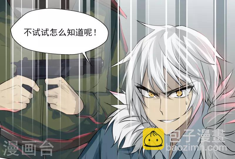 序章 命运(1/2)-第1话