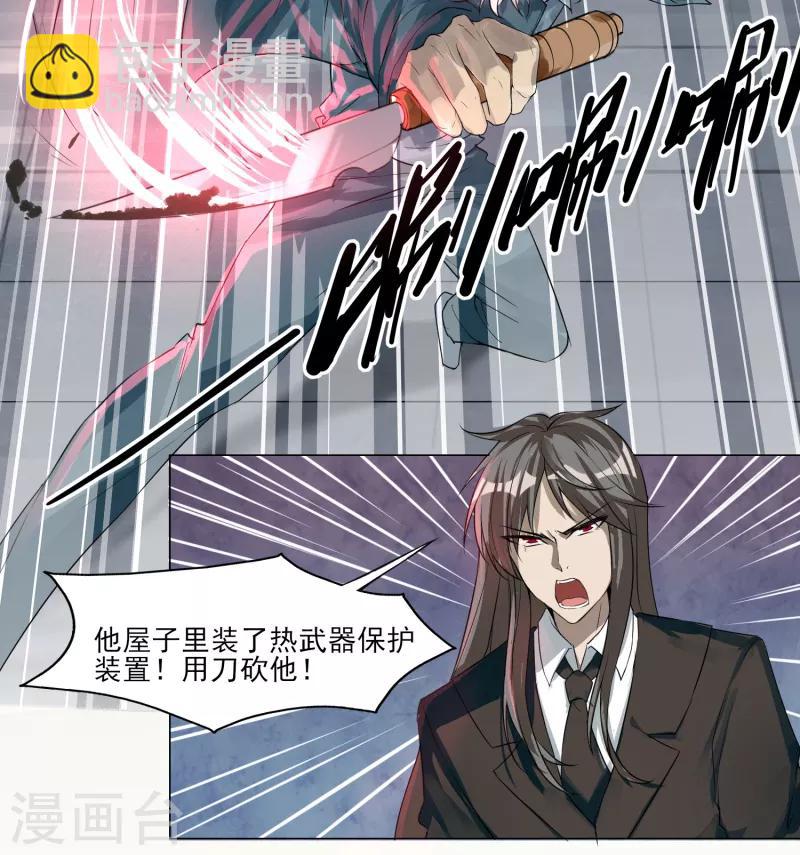 序章 命运(1/2)-第1话