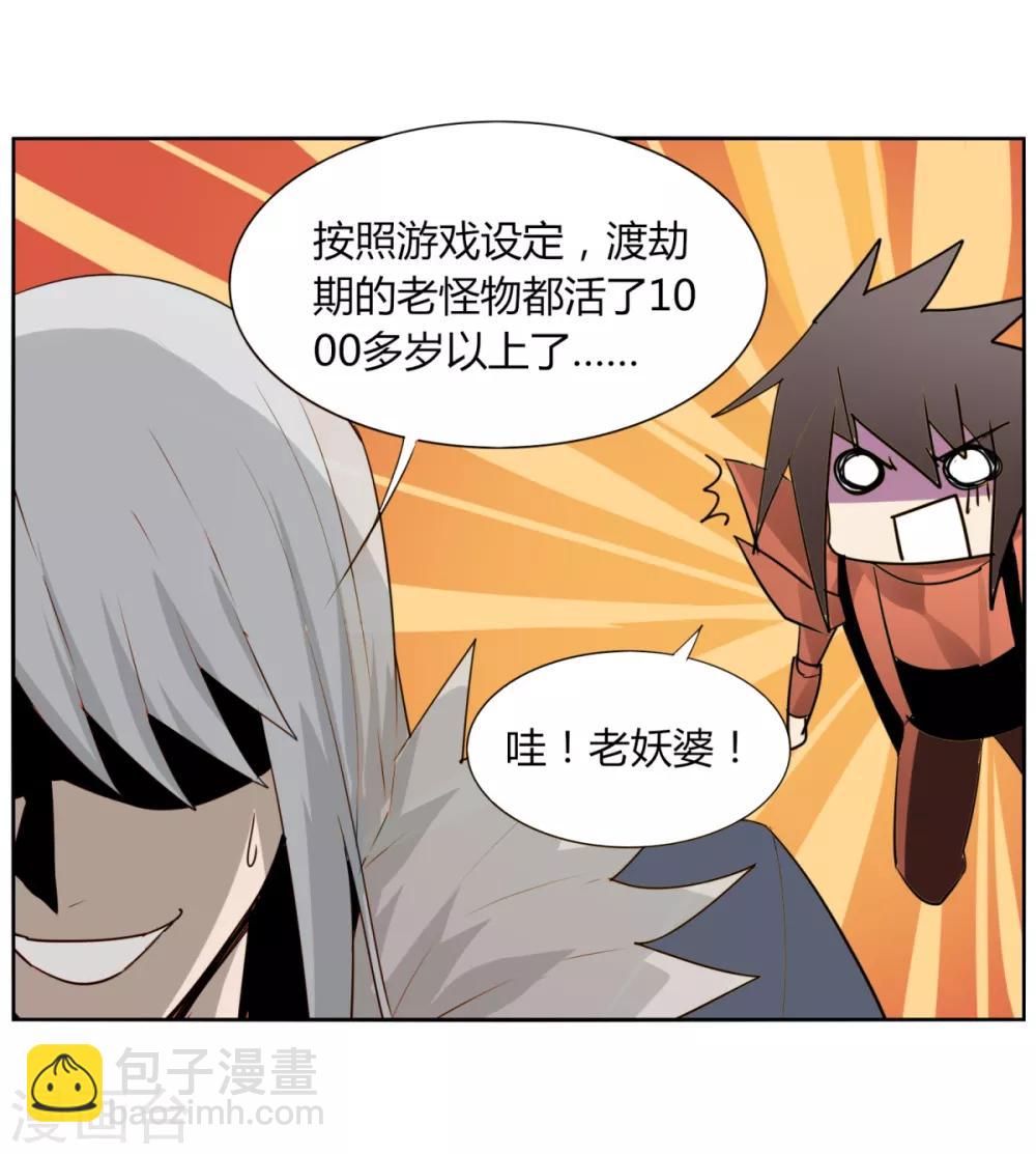 第94话 驱狼吞虎-第101话