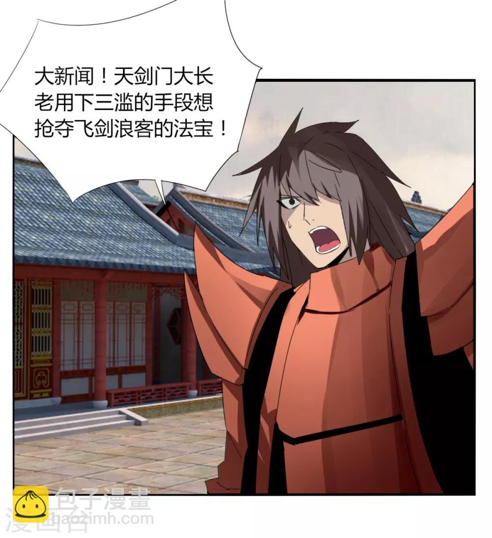 第94话 驱狼吞虎-第101话