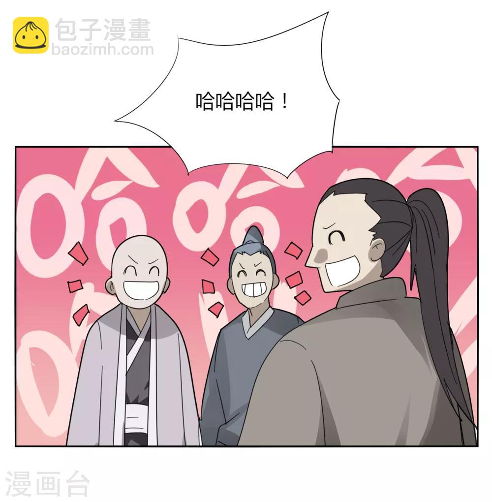 第94话 驱狼吞虎-第101话