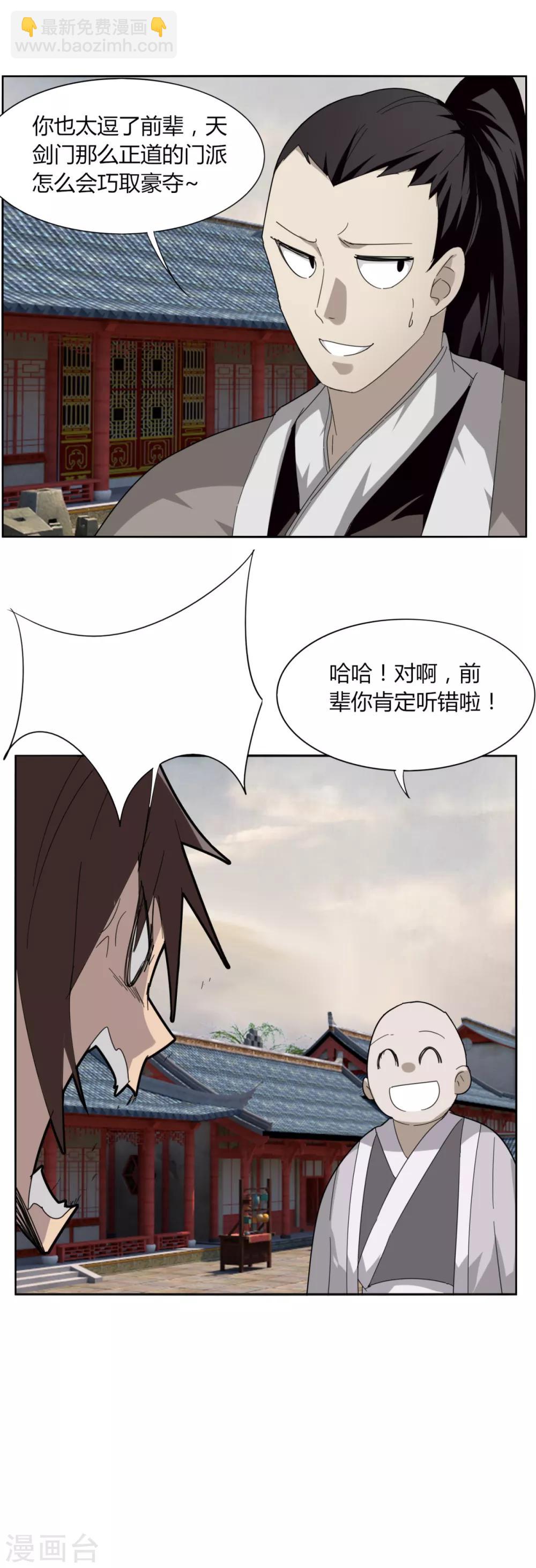 第94话 驱狼吞虎-第101话