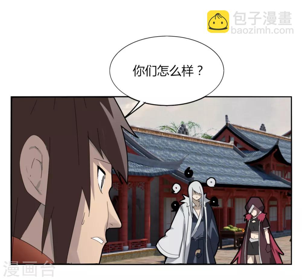 第94话 驱狼吞虎-第101话