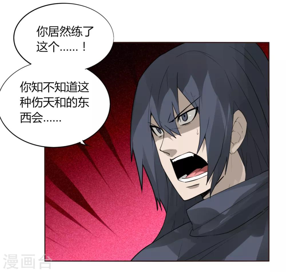 第94话 驱狼吞虎-第101话