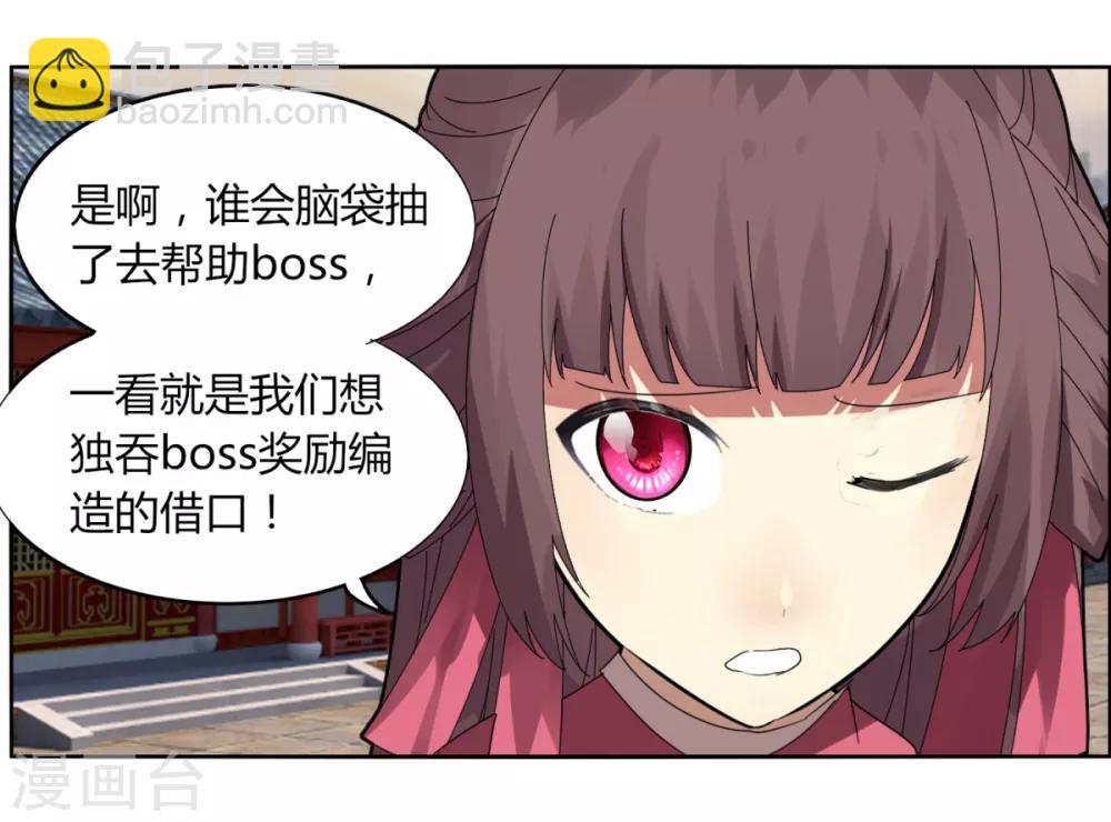 第94话 驱狼吞虎-第101话