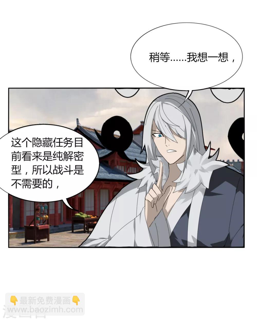 第94话 驱狼吞虎-第101话