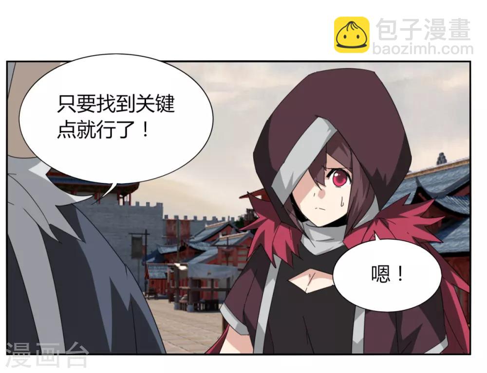 第94话 驱狼吞虎-第101话