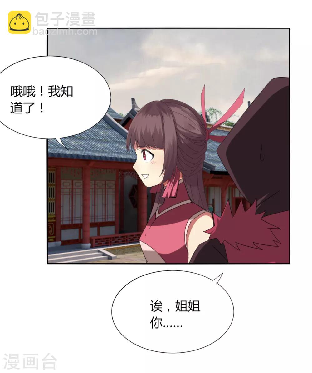 第94话 驱狼吞虎-第101话