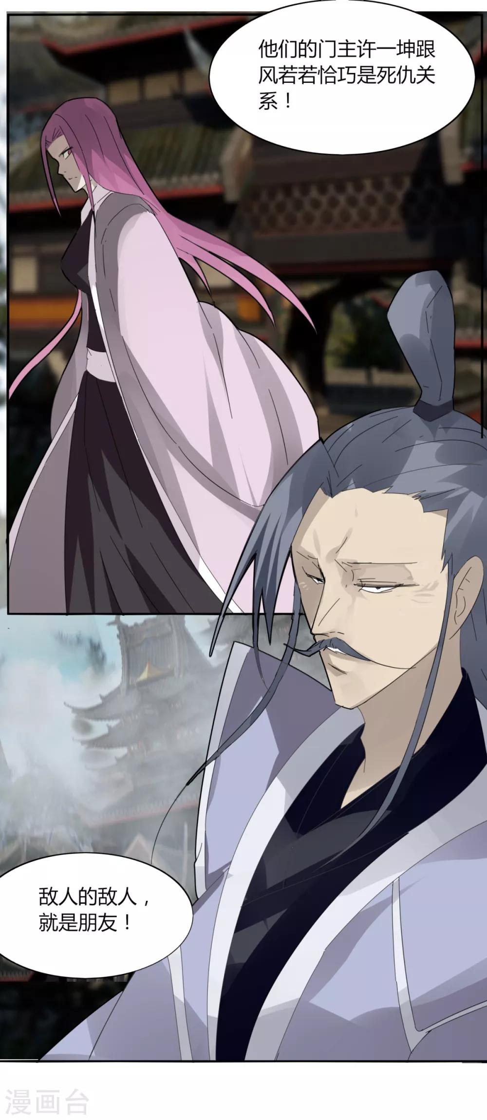 第94话 驱狼吞虎-第101话