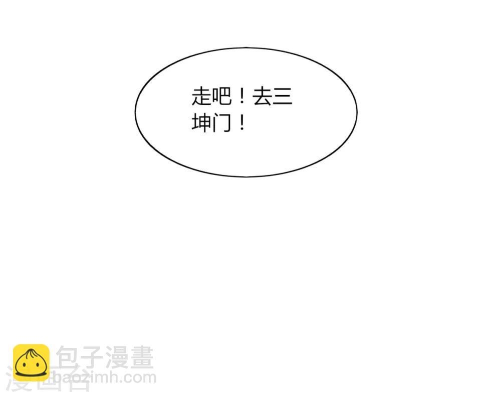 第94话 驱狼吞虎-第101话