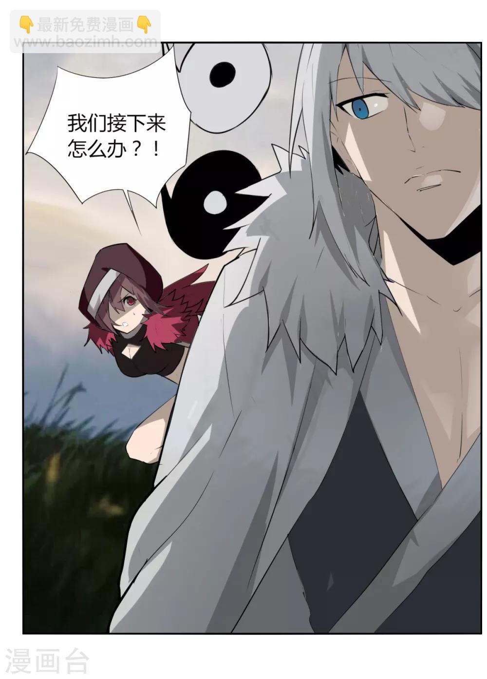 第94话 驱狼吞虎-第101话