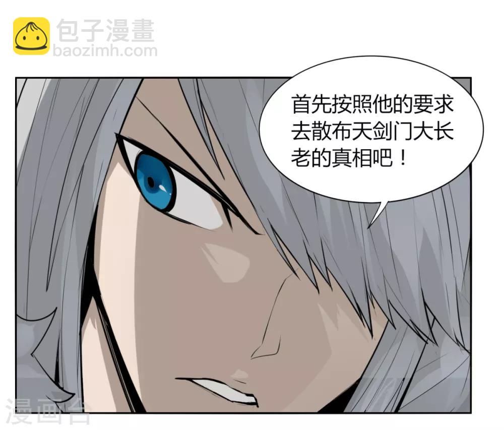 第94话 驱狼吞虎-第101话