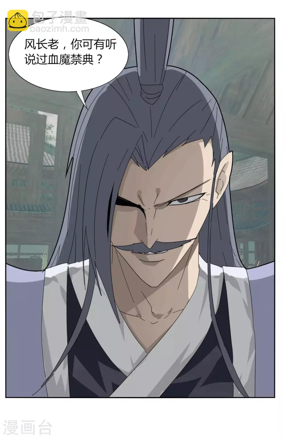 第96话 一个都别想走-第103话