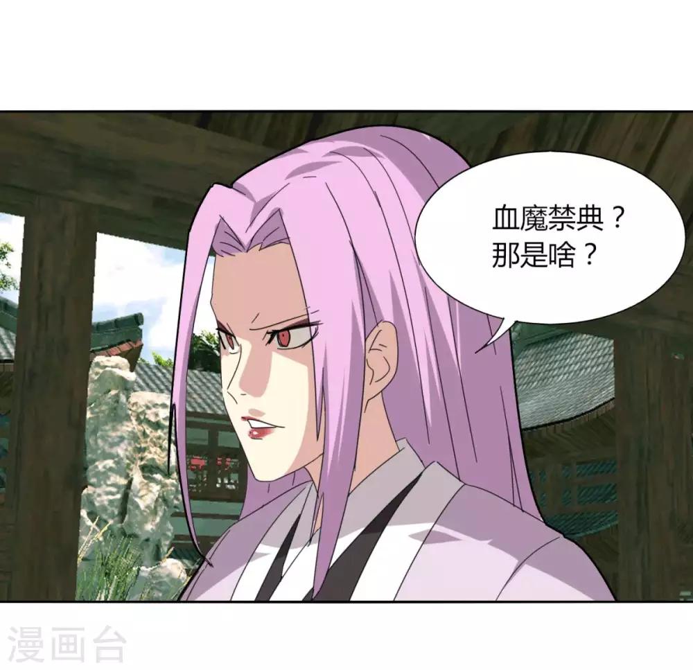 第96话 一个都别想走-第103话