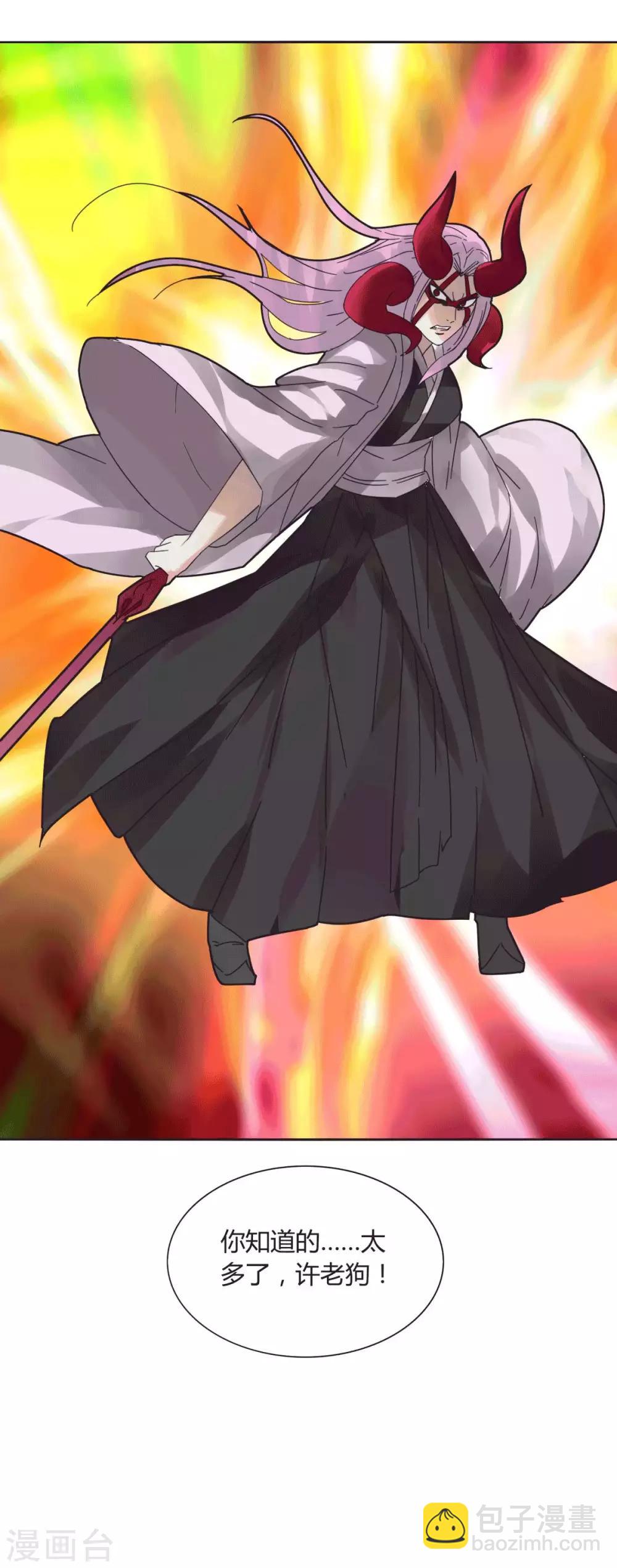 第96话 一个都别想走-第103话