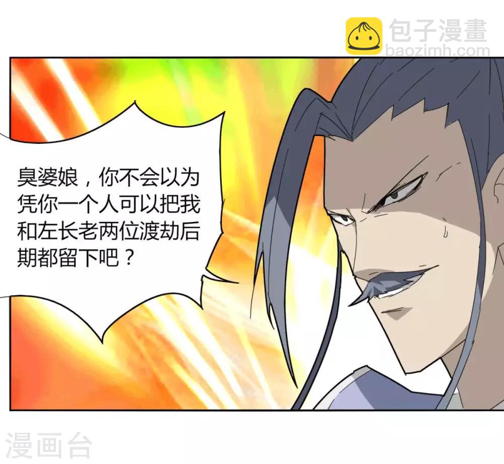 第96话 一个都别想走-第103话