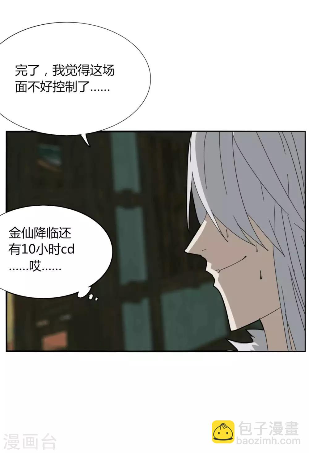 第96话 一个都别想走-第103话