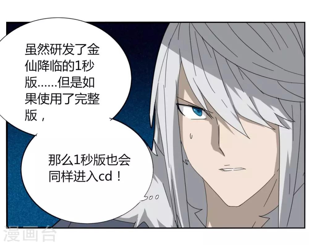 第96话 一个都别想走-第103话