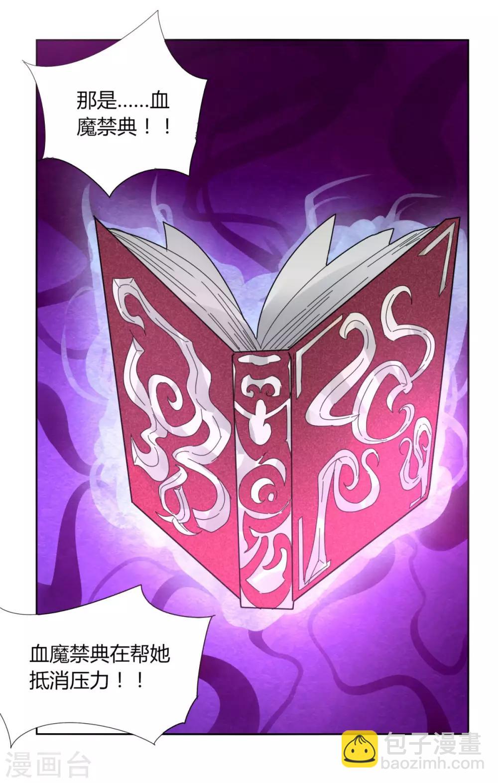 第98话 得拼命-第105话