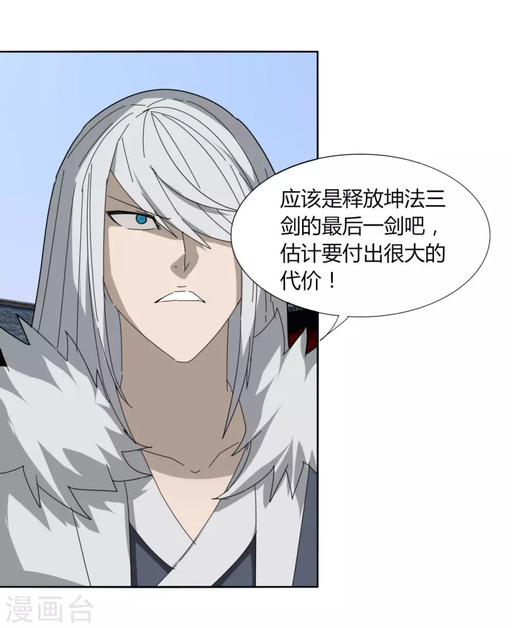 第98话 得拼命-第105话