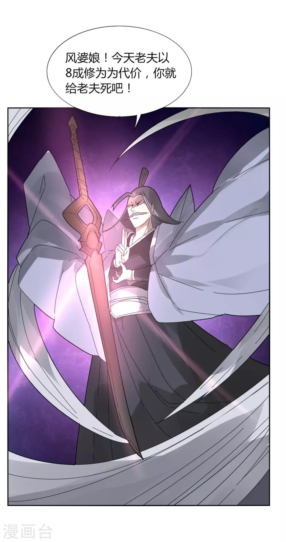 第98话 得拼命-第105话