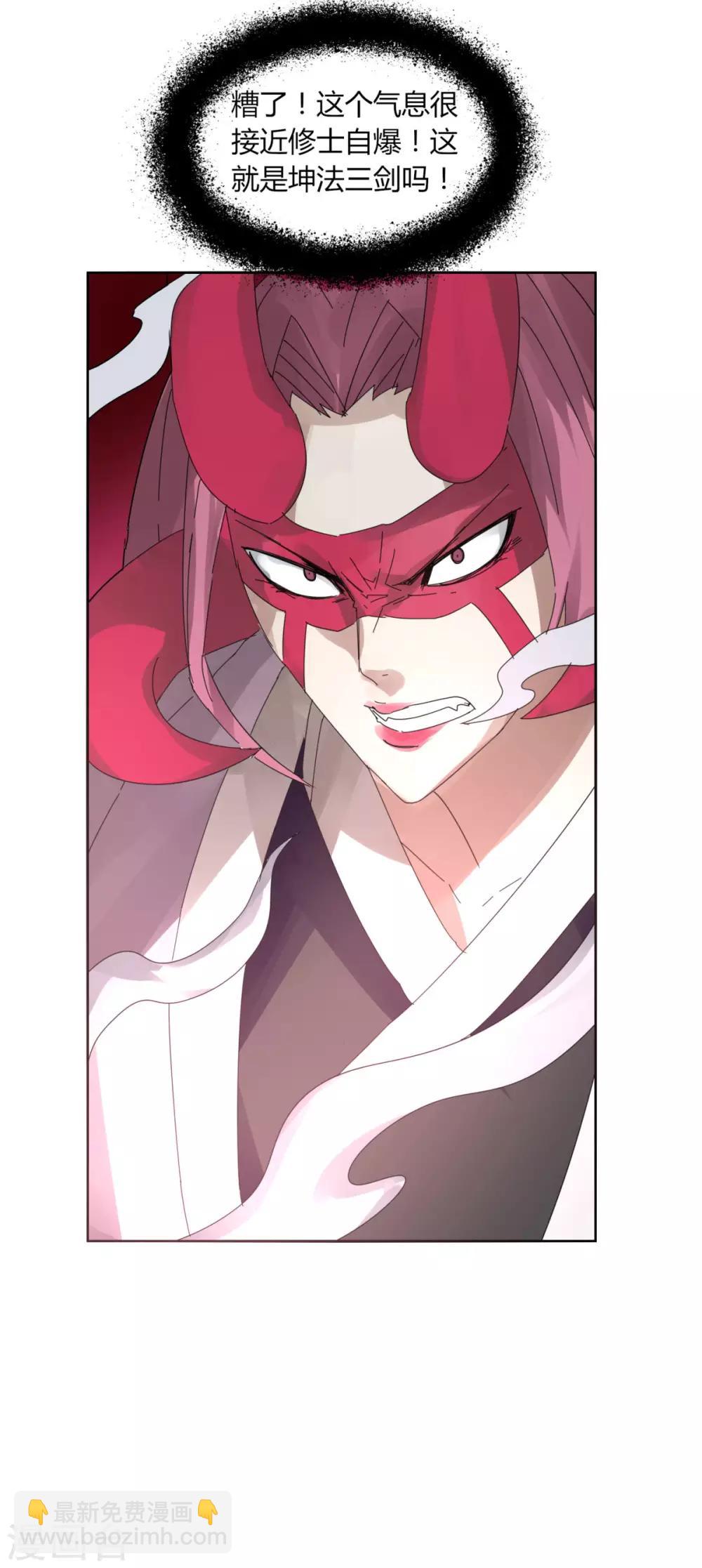 第98话 得拼命-第105话