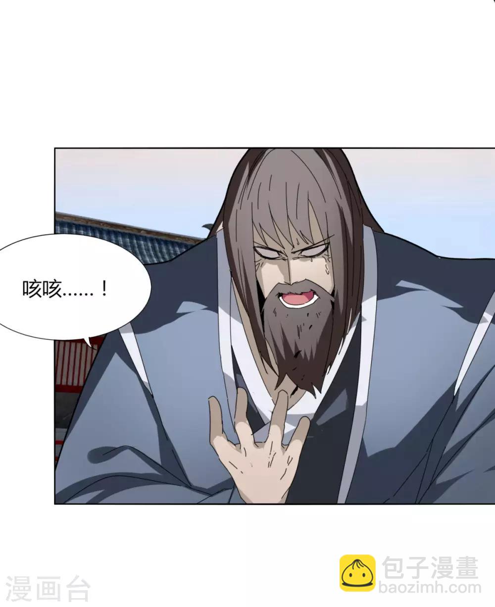 第98话 得拼命-第105话