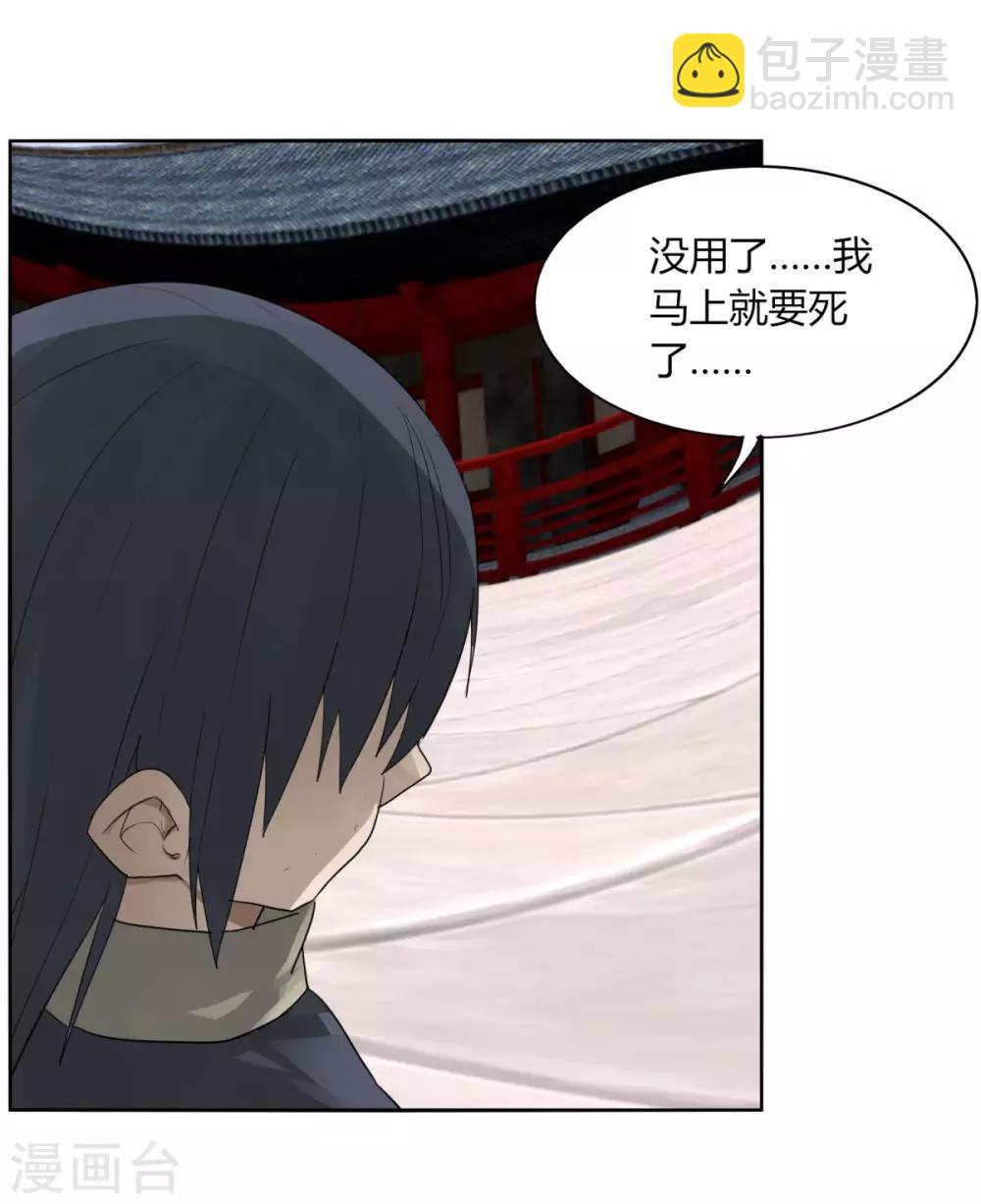 第102话 魔尊来袭-第109话