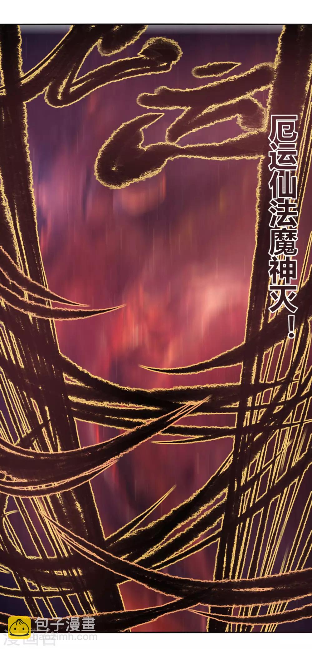 第102话 魔尊来袭-第109话