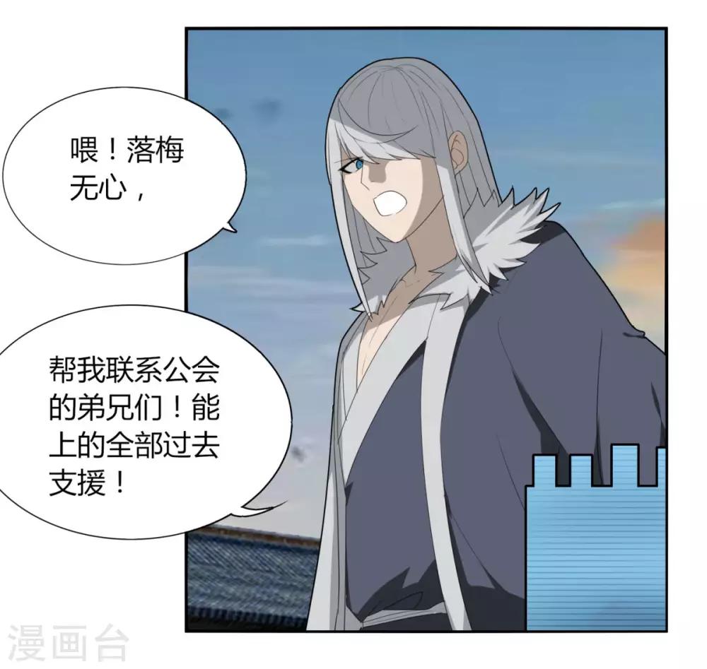 第102话 魔尊来袭-第109话