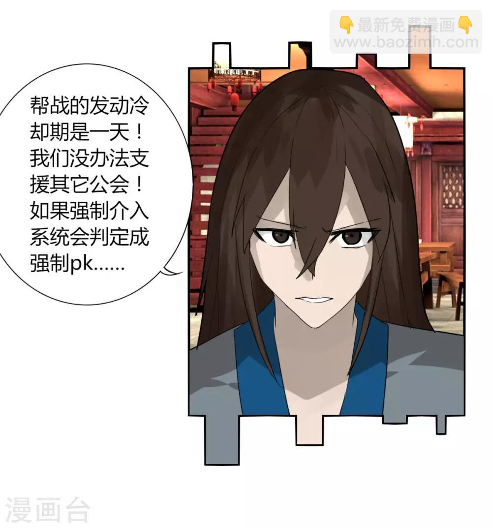 第102话 魔尊来袭-第109话